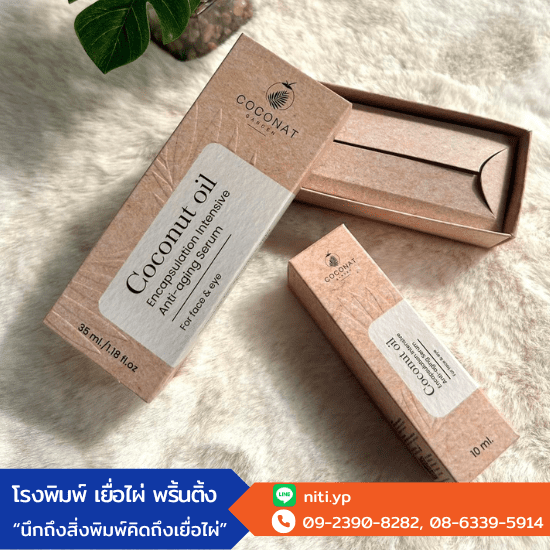 รับปั๊มไดคัท ฉะเชิงเทรา รับปั๊มไดคัท ฉะเชิงเทรา  โรงพิมพ์ ฉะเชิงเทรา  รับผลิตกล่องออฟเซ็ท  รับผลิตกล่องอาหารเสริม  รับผลิตสื่อสิ่งพิมพ์ ราคาถูก  โรงพิมพ์กล่องลูกฟูก 